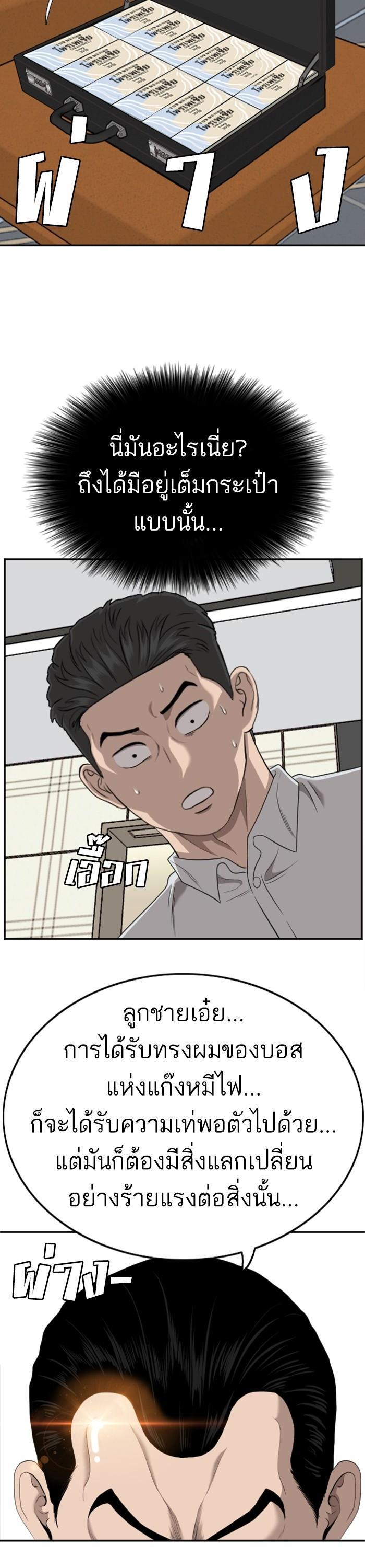 Bad Guy Chap 124 - Next Chap 125