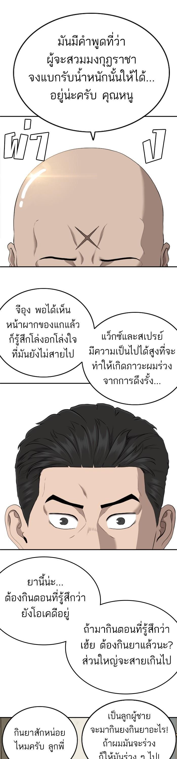 Bad Guy Chap 124 - Next Chap 125