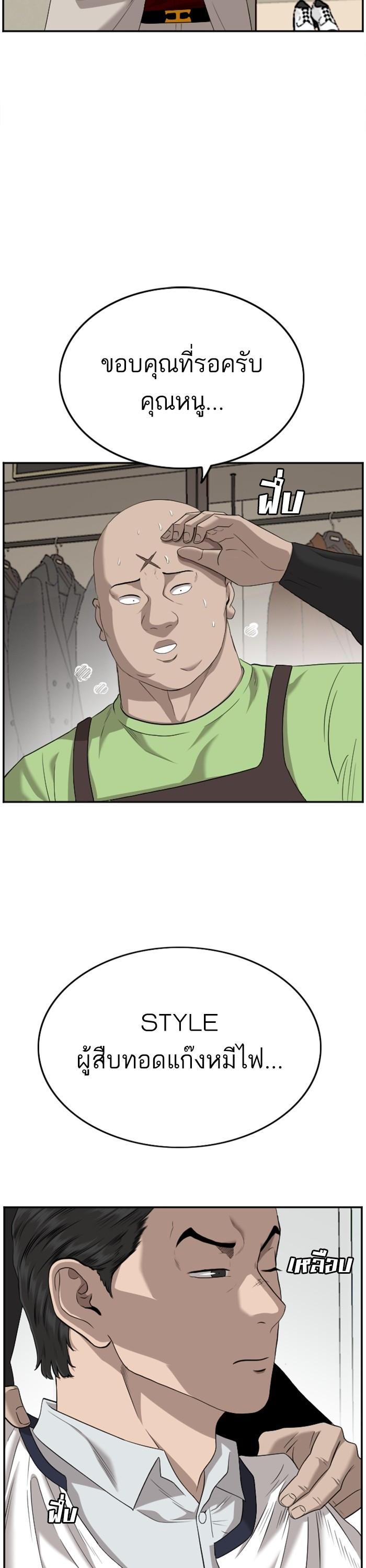 Bad Guy Chap 124 - Next Chap 125