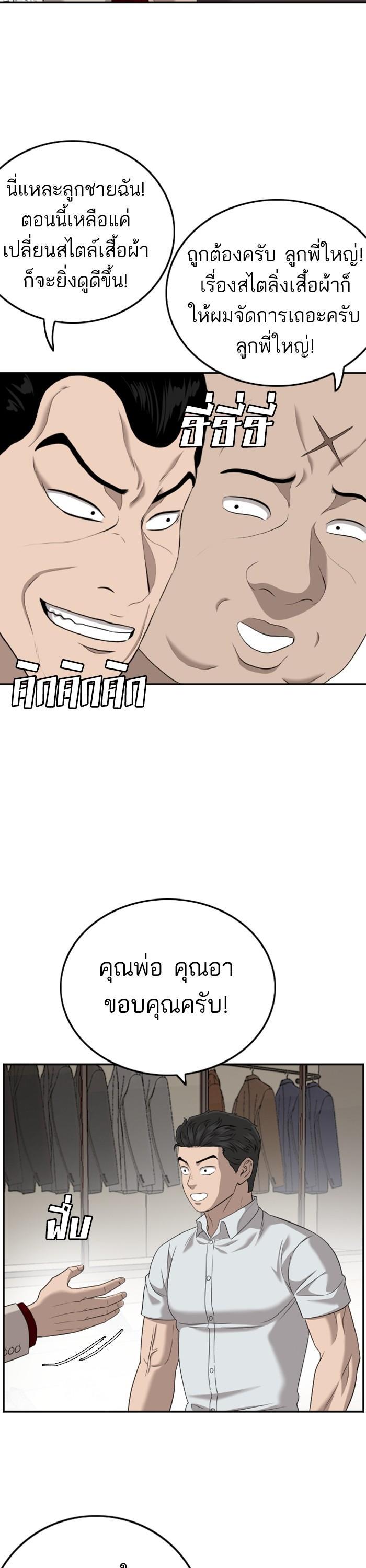 Bad Guy Chap 124 - Next Chap 125