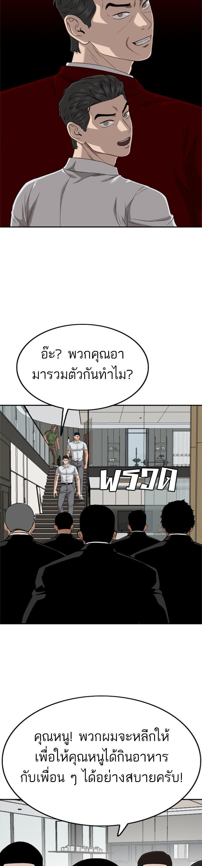 Bad Guy Chap 124 - Next Chap 125