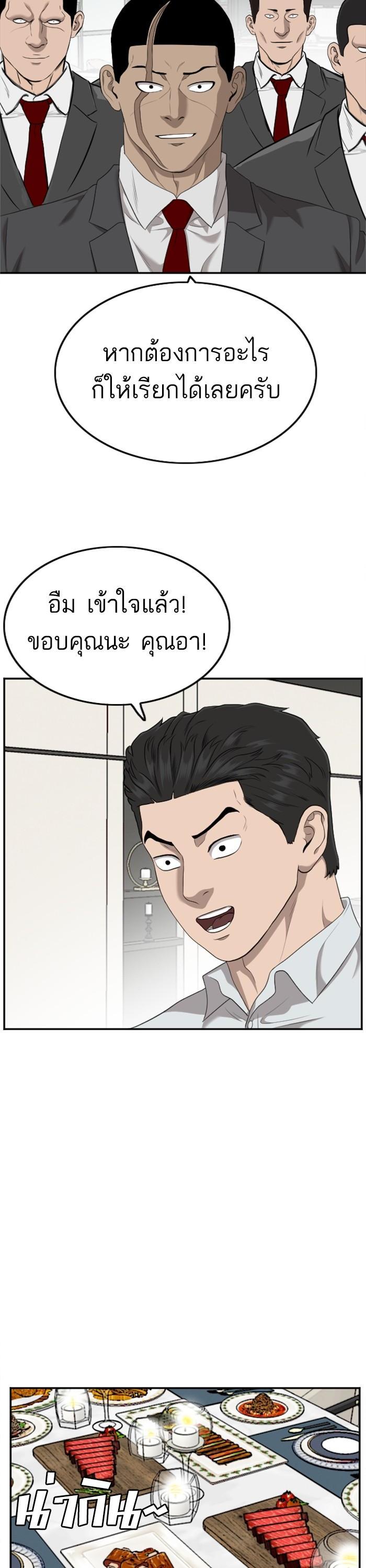 Bad Guy Chap 124 - Next Chap 125