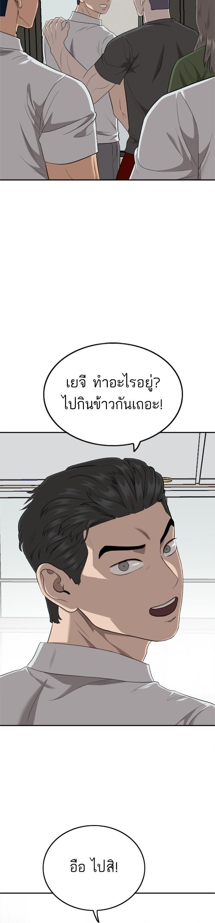 Bad Guy Chap 124 - Next Chap 125