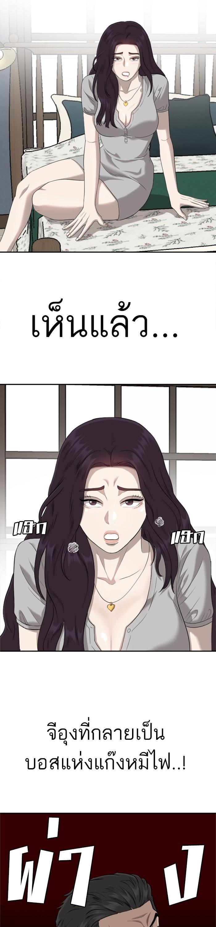 Bad Guy Chap 124 - Next Chap 125