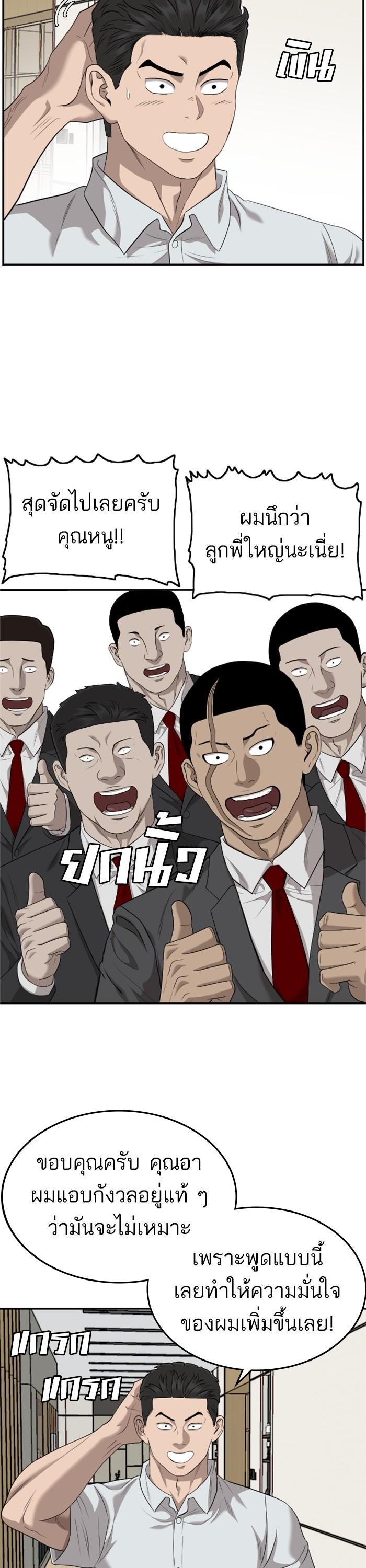 Bad Guy Chap 124 - Next Chap 125