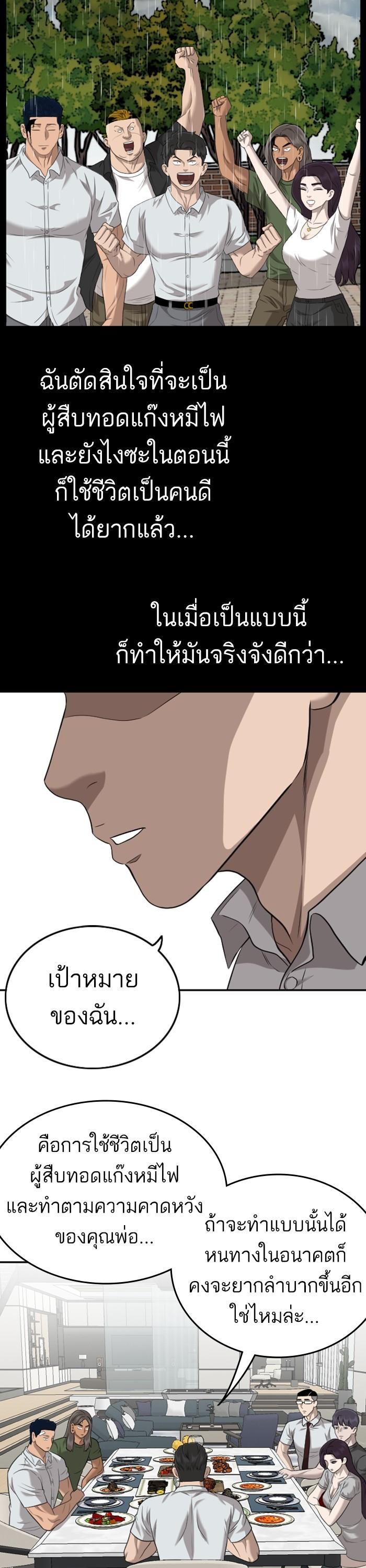 Bad Guy Chap 124 - Next Chap 125