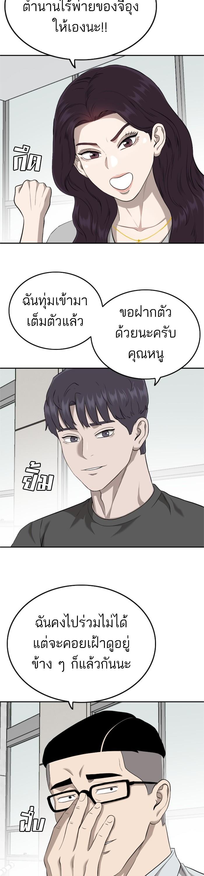 Bad Guy Chap 124 - Next Chap 125