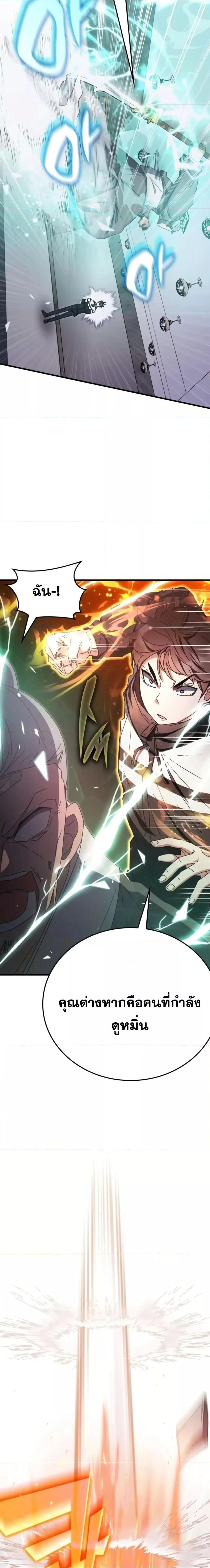 Transcension Academy Chap 83 - Next Chap 84