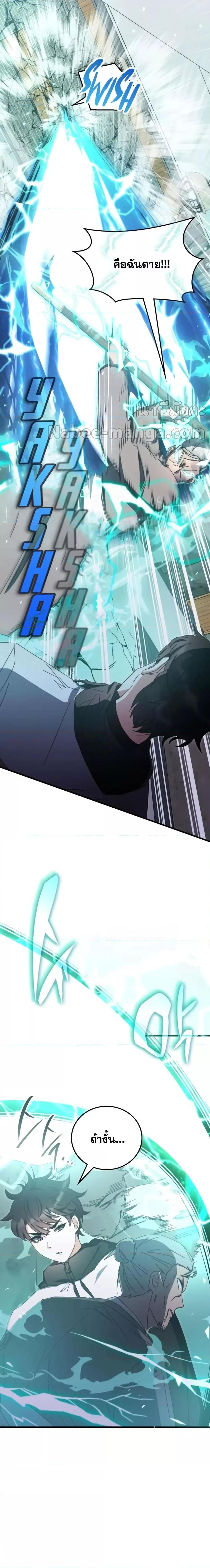 Transcension Academy Chap 83 - Next Chap 84