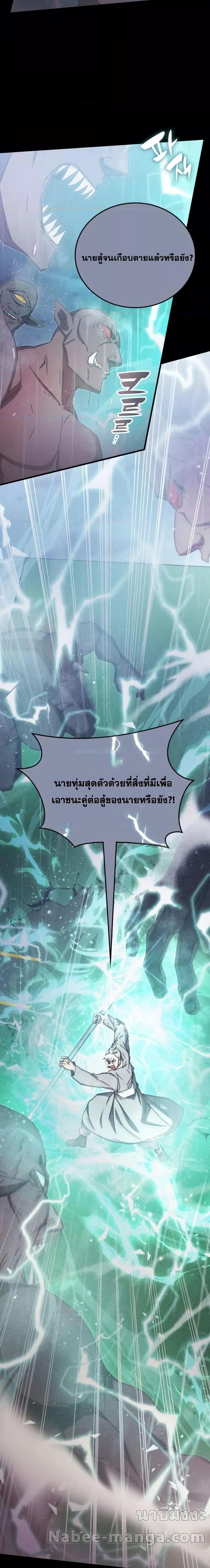 Transcension Academy Chap 83 - Next Chap 84