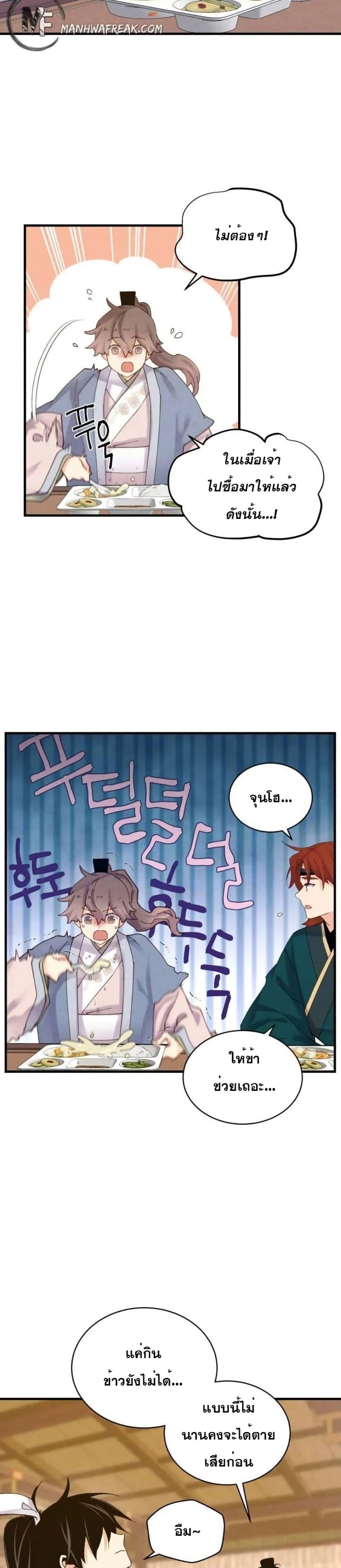 Lightning Degree | ปรมาจารย์คมมีดสายฟ้า Chap 111 - Next Chap 112