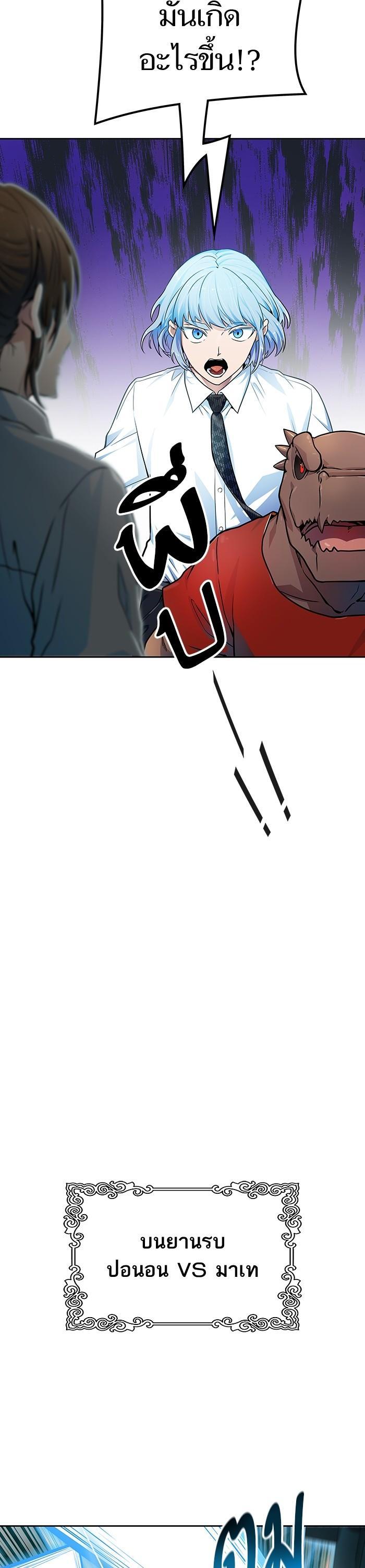 Tower of God หอคอยเทพเจ้า Chap 569 - Next Chap 570