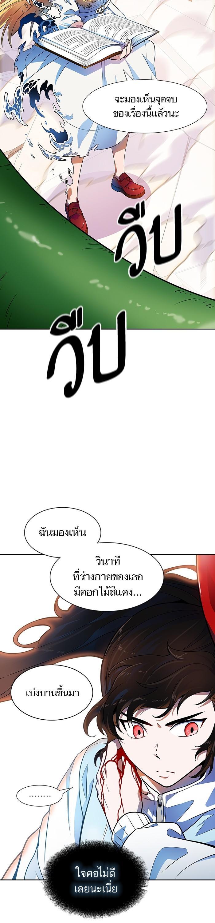 Tower of God หอคอยเทพเจ้า Chap 569 - Next Chap 570