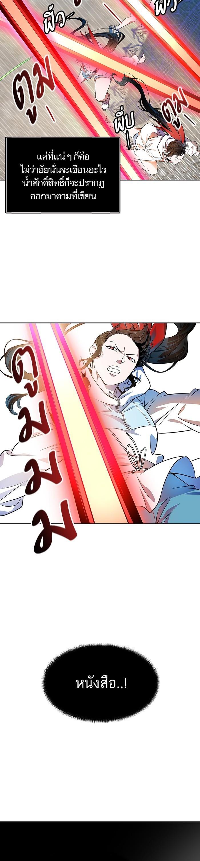 Tower of God หอคอยเทพเจ้า Chap 569 - Next Chap 570