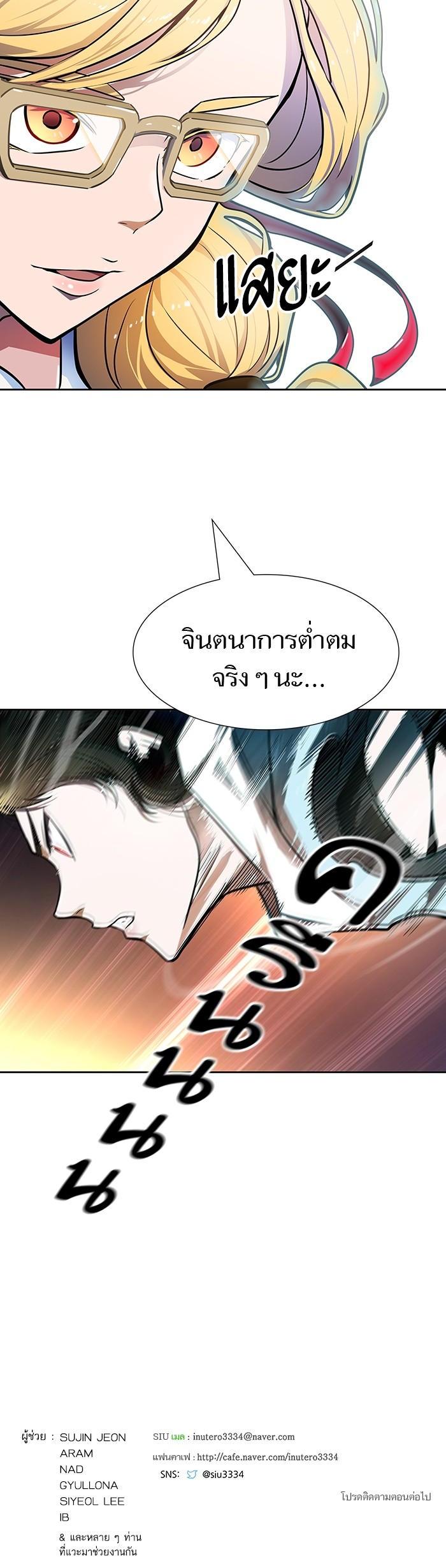 Tower of God หอคอยเทพเจ้า Chap 569 - Next Chap 570