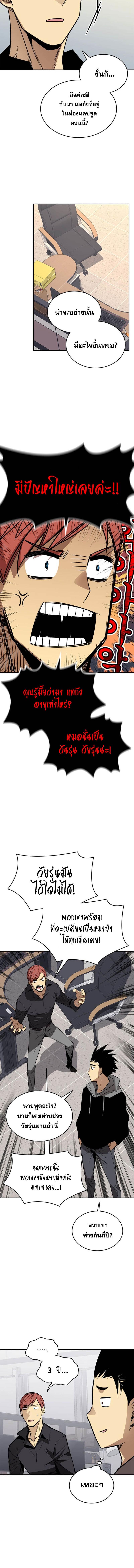 Worn and Torn Newbie Chap 170 - Next Chap 171