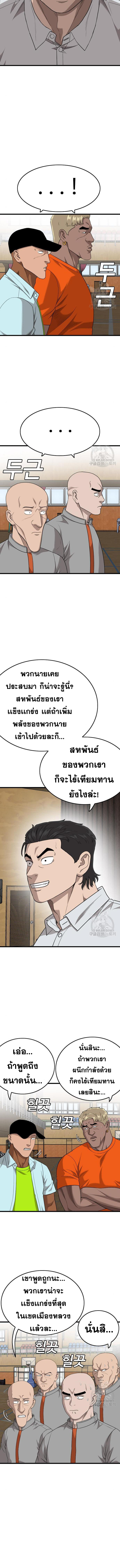 Bad Guy Chap 179 - Next Chap 180
