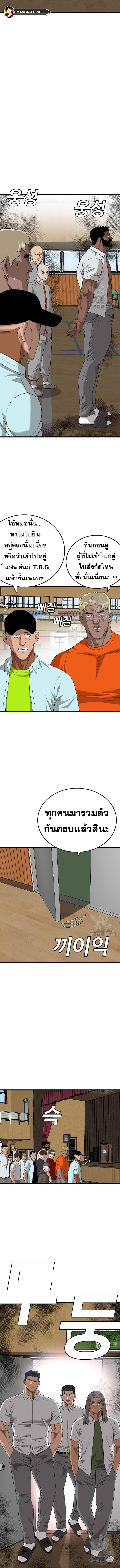 Bad Guy Chap 179 - Next Chap 180