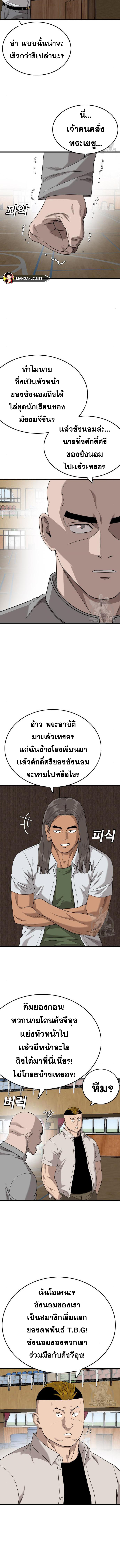 Bad Guy Chap 179 - Next Chap 180