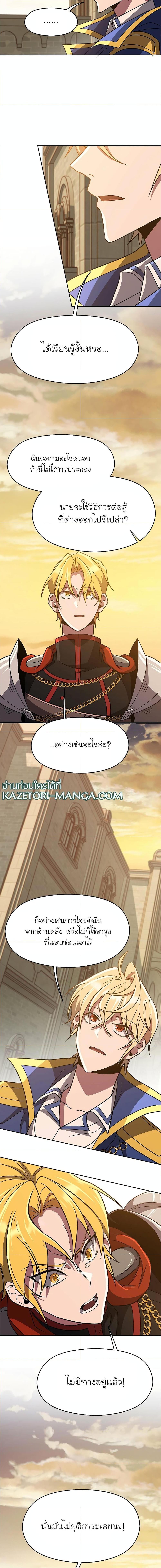 Archmage Transcending Through Regression Chap 59 - Next Chap 60