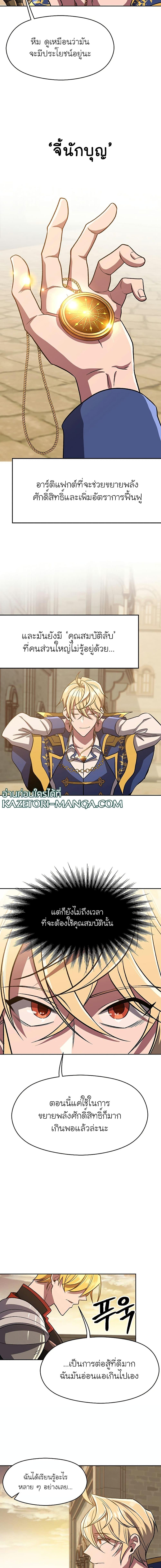 Archmage Transcending Through Regression Chap 59 - Next Chap 60