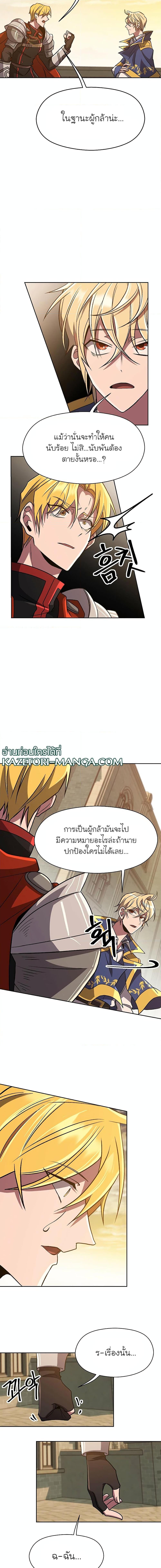 Archmage Transcending Through Regression Chap 59 - Next Chap 60