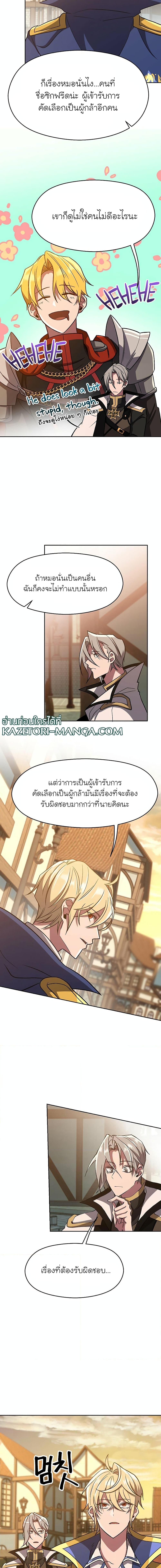 Archmage Transcending Through Regression Chap 59 - Next Chap 60