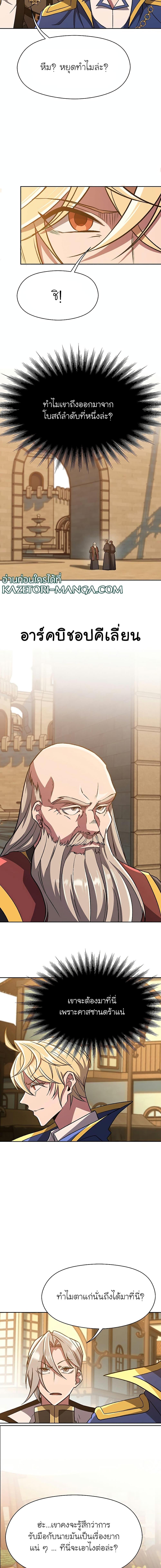 Archmage Transcending Through Regression Chap 59 - Next Chap 60