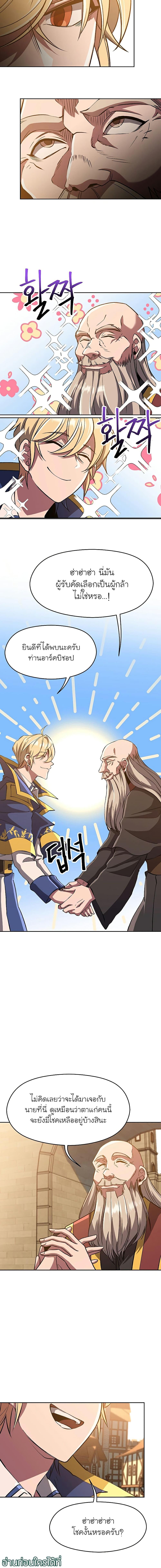 Archmage Transcending Through Regression Chap 59 - Next Chap 60
