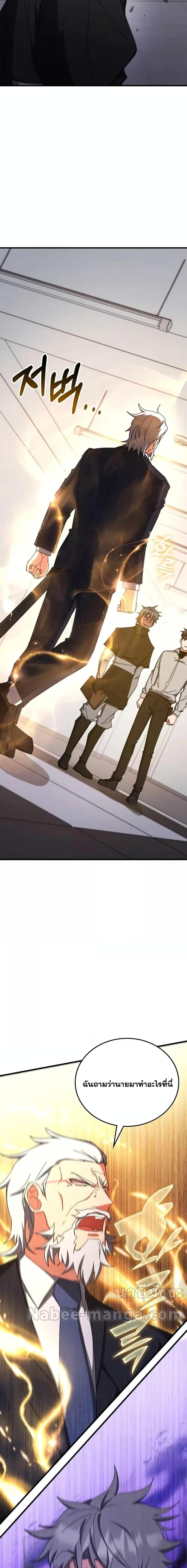 Transcension Academy Chap 77 - Next Chap 78