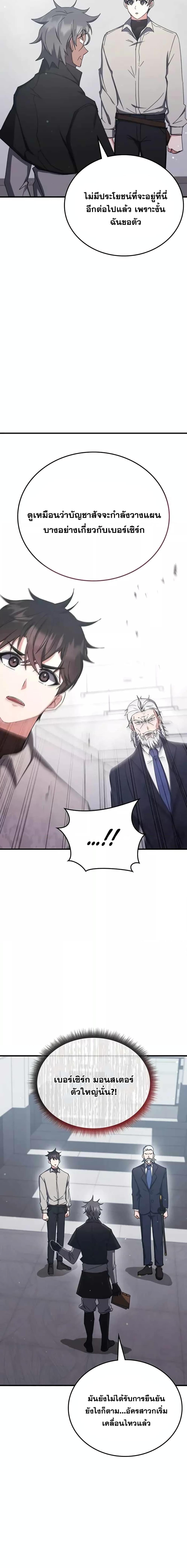 Transcension Academy Chap 77 - Next Chap 78