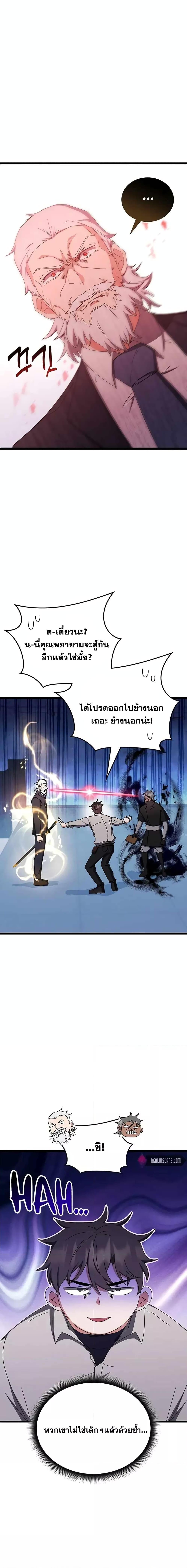 Transcension Academy Chap 77 - Next Chap 78