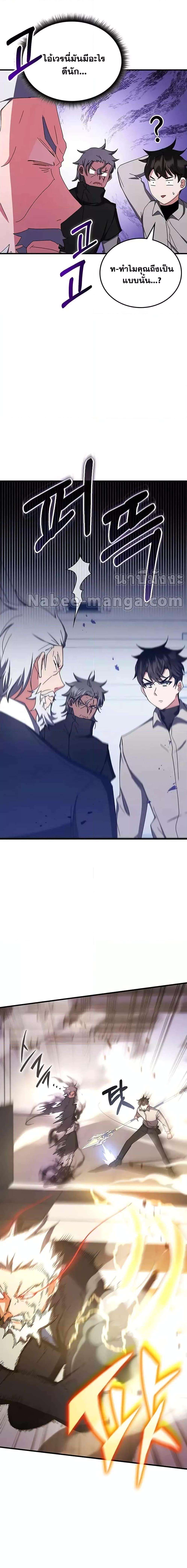 Transcension Academy Chap 77 - Next Chap 78