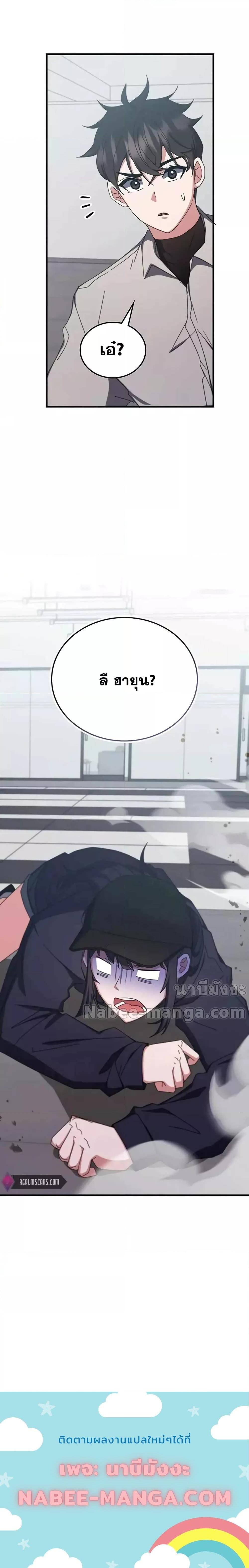 Transcension Academy Chap 77 - Next Chap 78