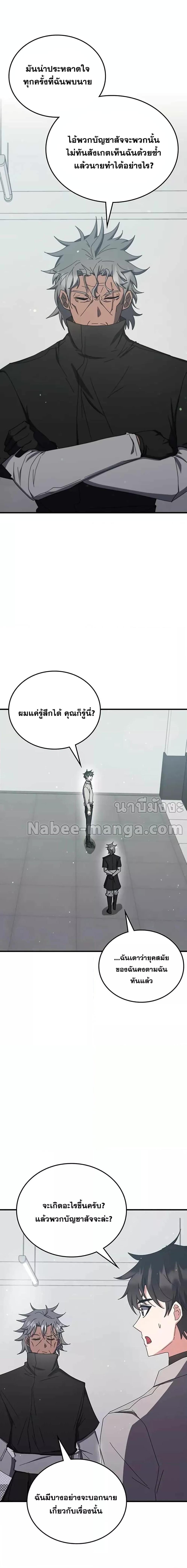 Transcension Academy Chap 77 - Next Chap 78