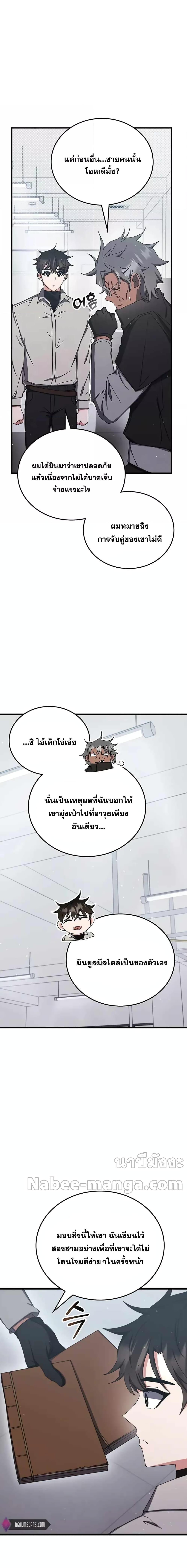 Transcension Academy Chap 77 - Next Chap 78