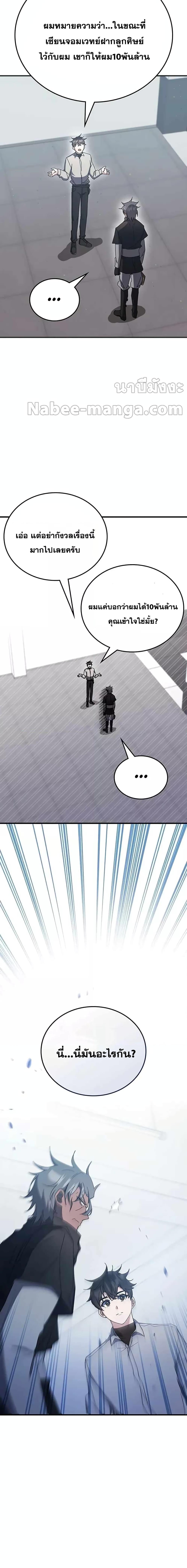 Transcension Academy Chap 77 - Next Chap 78