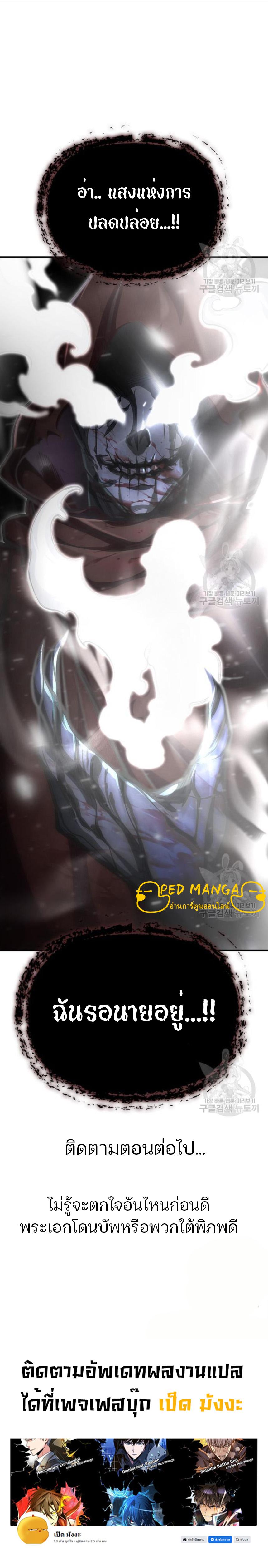 Superhuman Battlefield – เกมของยอดมนุษย์ Chap 35 - Next Chap 36