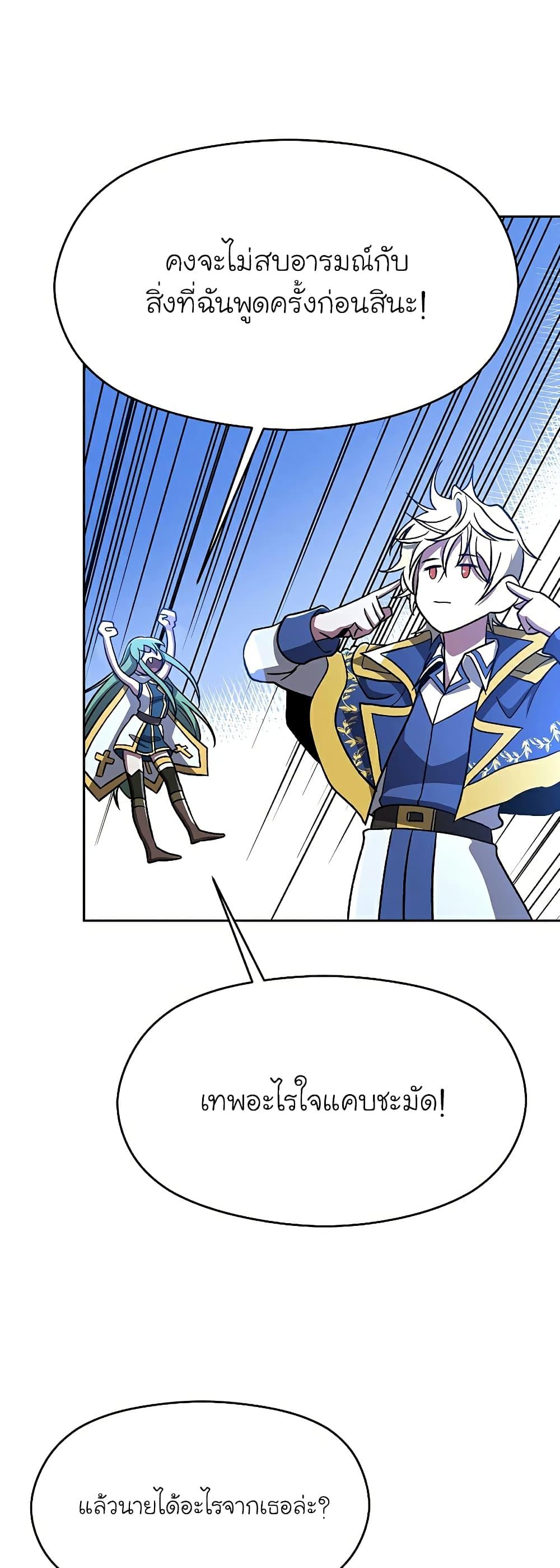 Archmage Transcending Through Regression Chap 65 - Next Chap 66