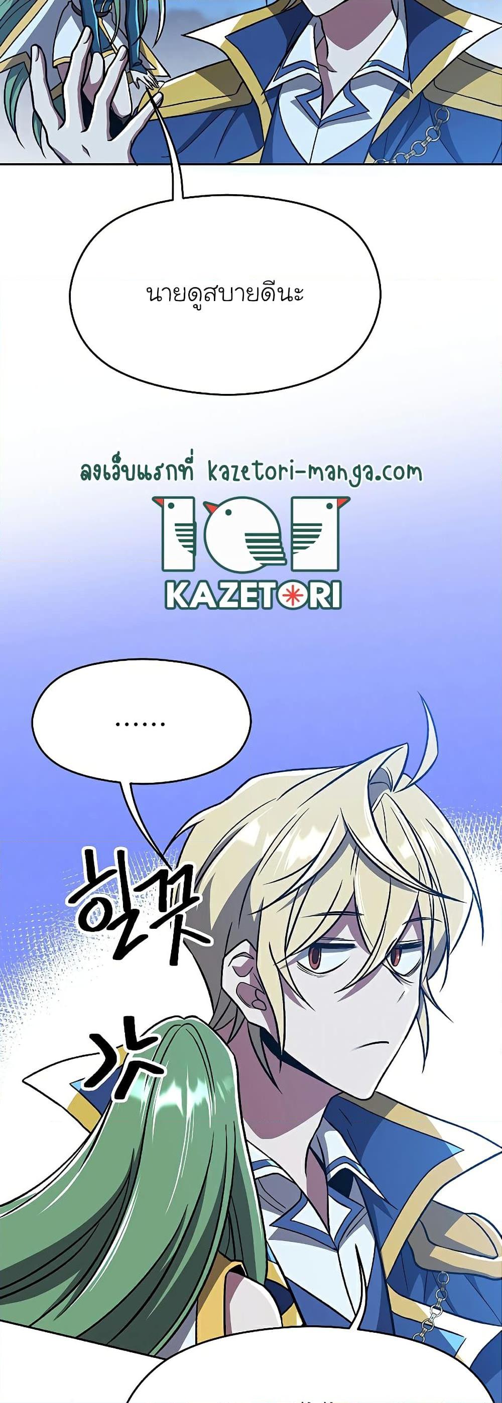 Archmage Transcending Through Regression Chap 65 - Next Chap 66