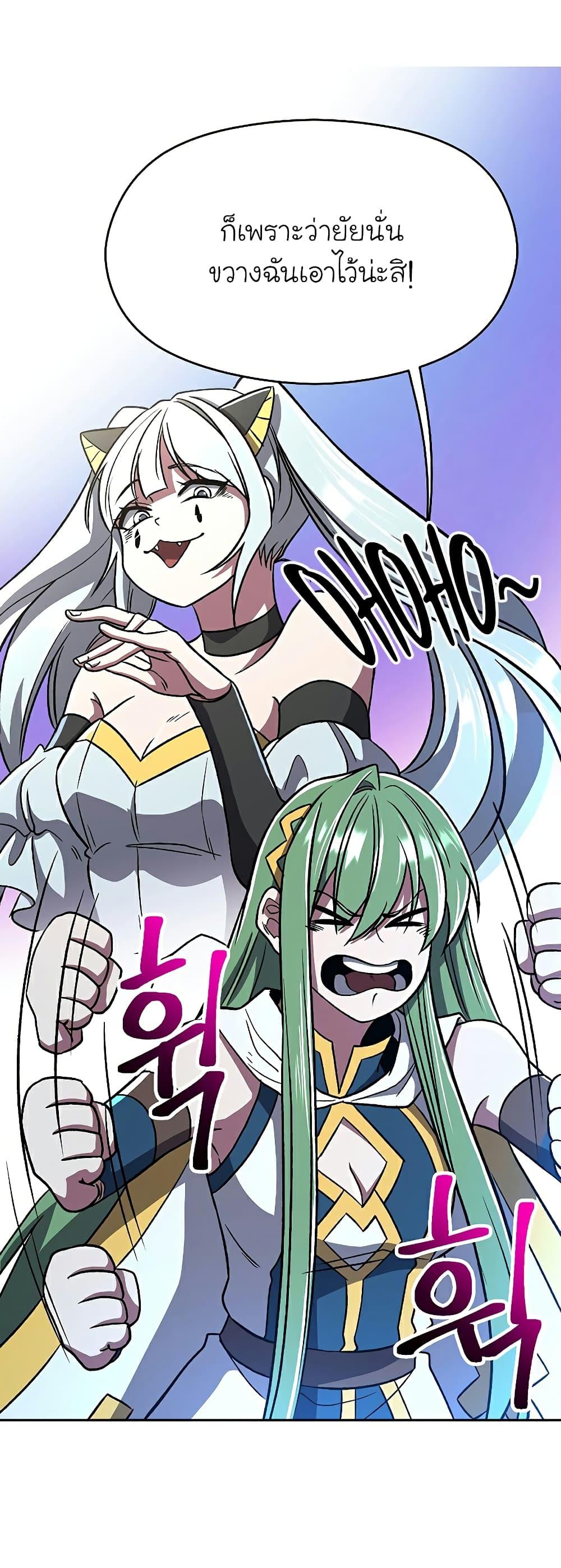Archmage Transcending Through Regression Chap 65 - Next Chap 66