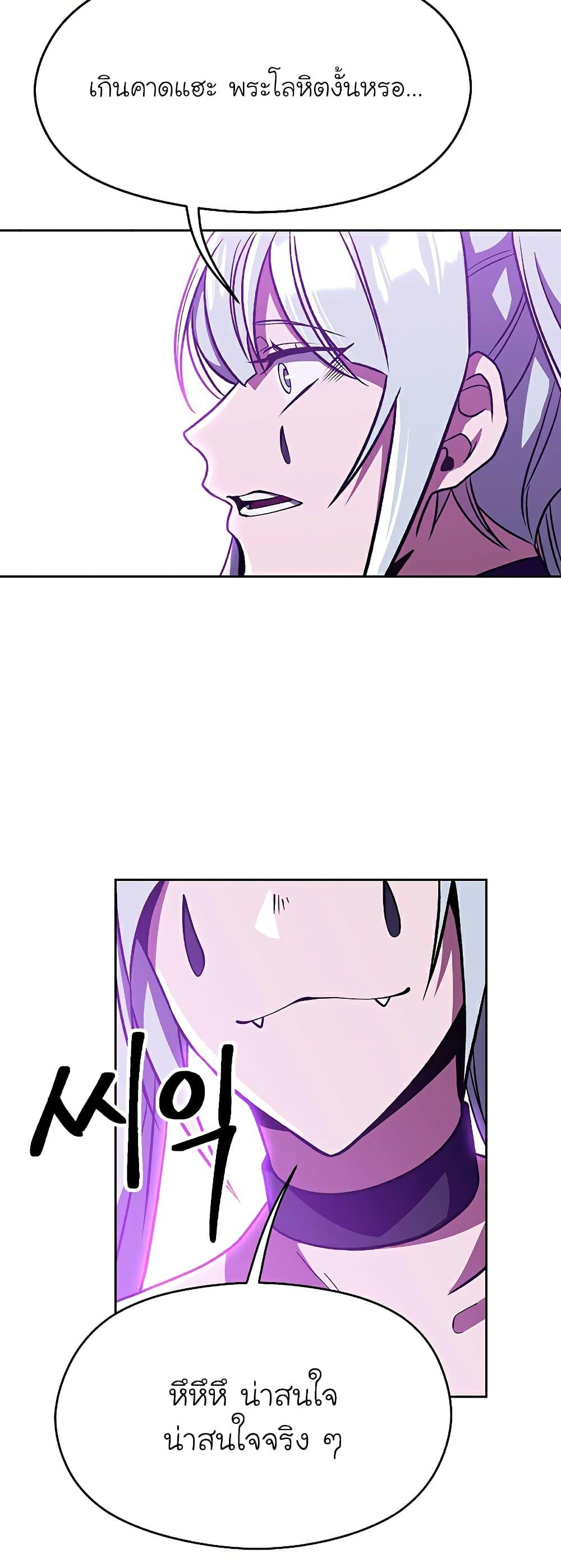 Archmage Transcending Through Regression Chap 65 - Next Chap 66