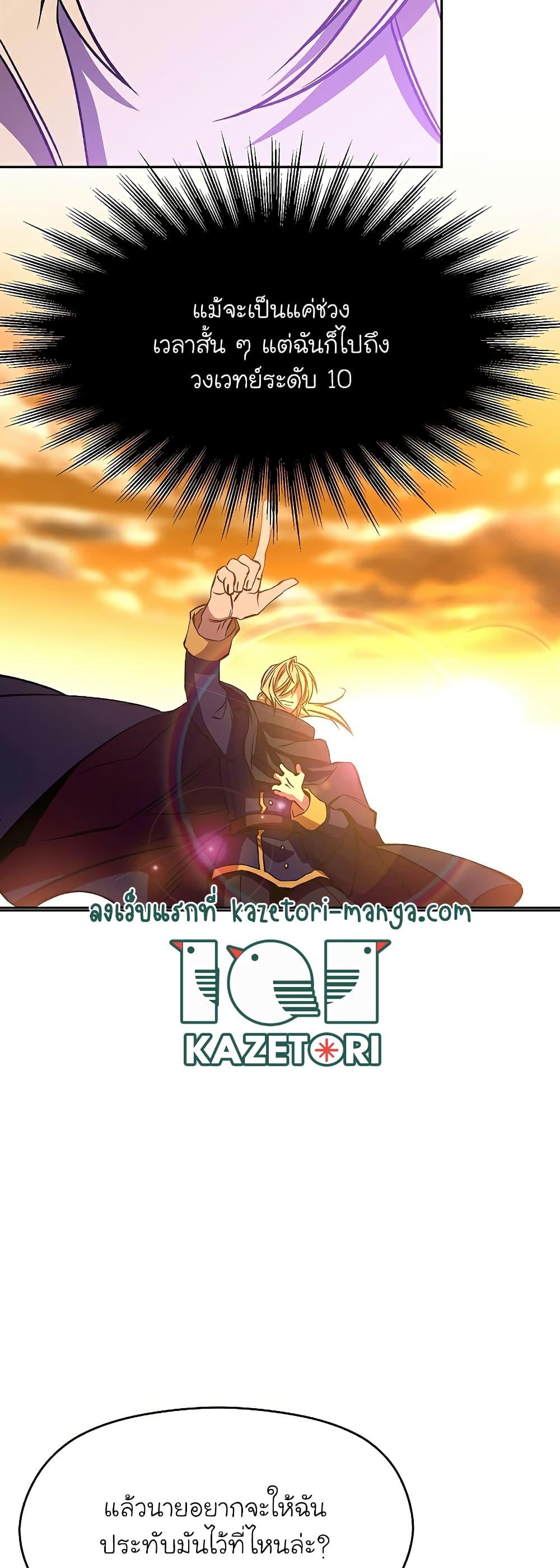 Archmage Transcending Through Regression Chap 65 - Next Chap 66