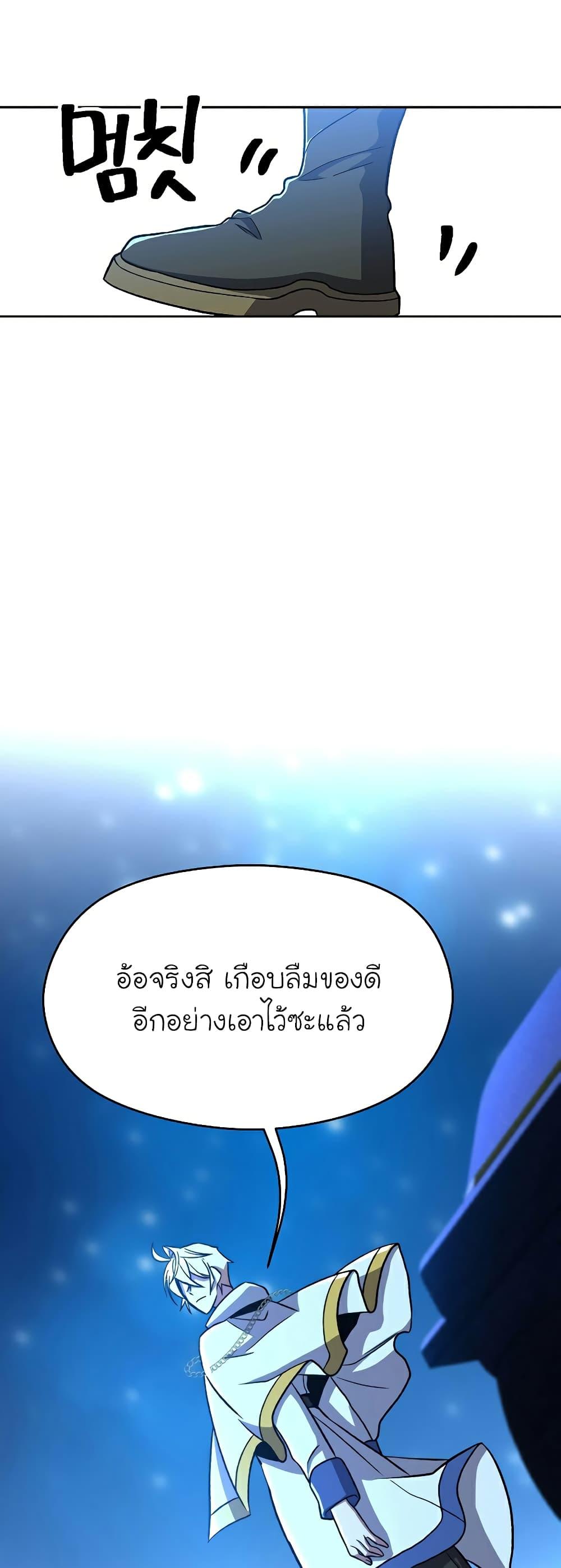 Archmage Transcending Through Regression Chap 65 - Next Chap 66