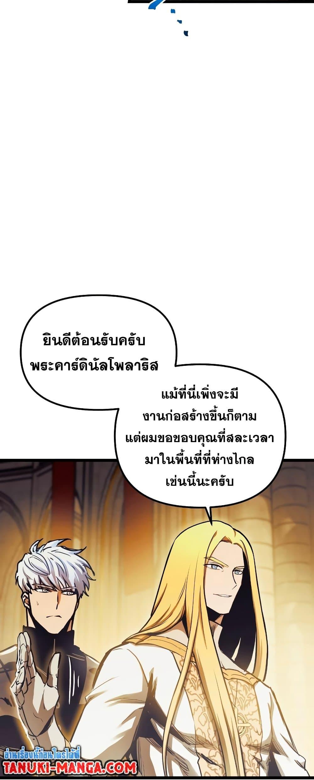 Reincarnation of the Suicidal Battle God Chap 94 - Next Chap 95