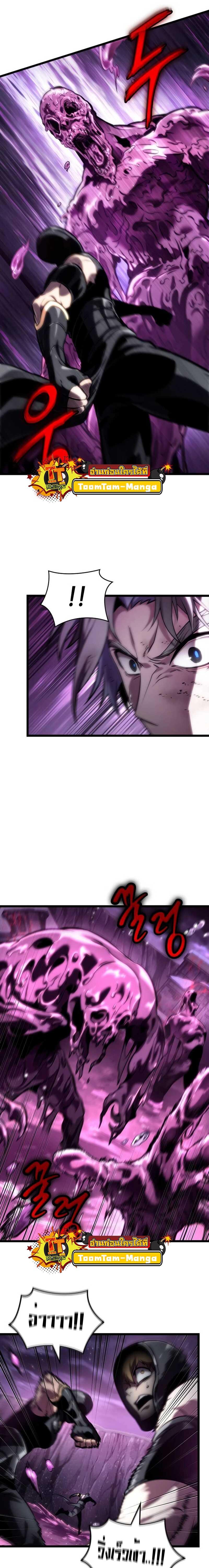 The World After the End Chap 112 - Next Chap 113