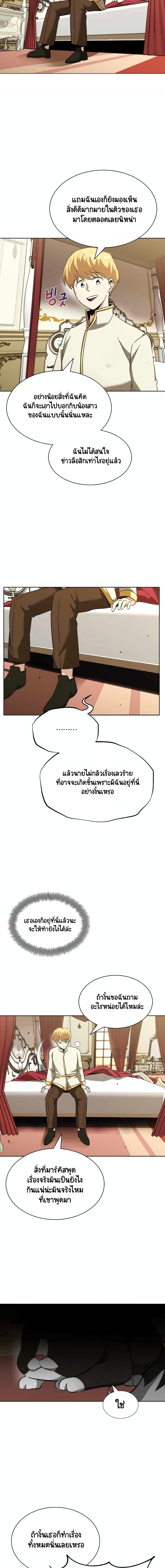 The Lazy Prince Becomes a Genius Chap 22 - Next Chap 23