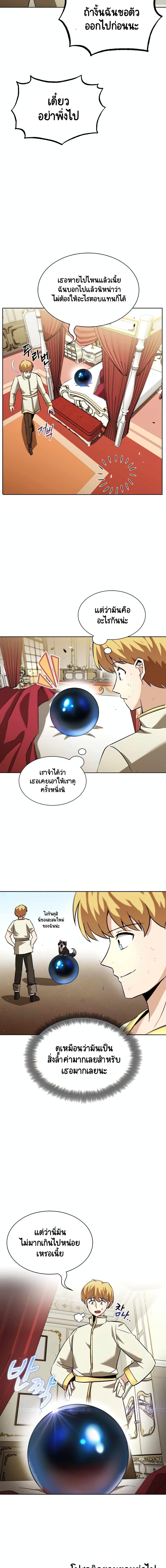The Lazy Prince Becomes a Genius Chap 22 - Next Chap 23