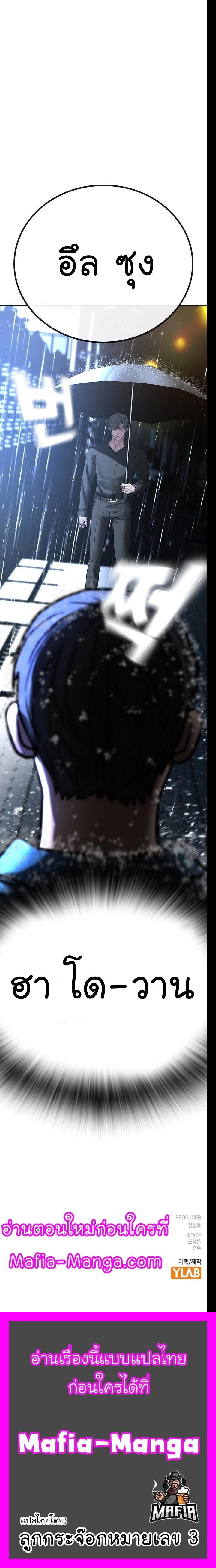 Reality Quest Chap 50 - Next Chap 51