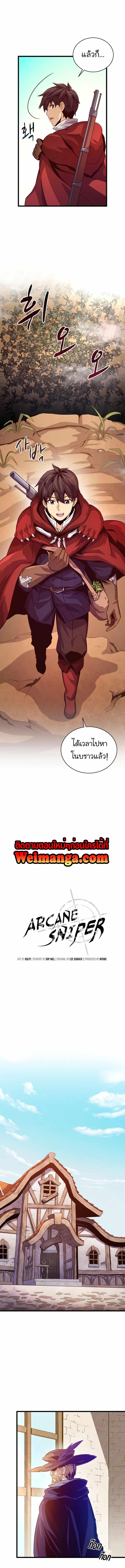 Arcane Sniper Chap 52 - Next Chap 53